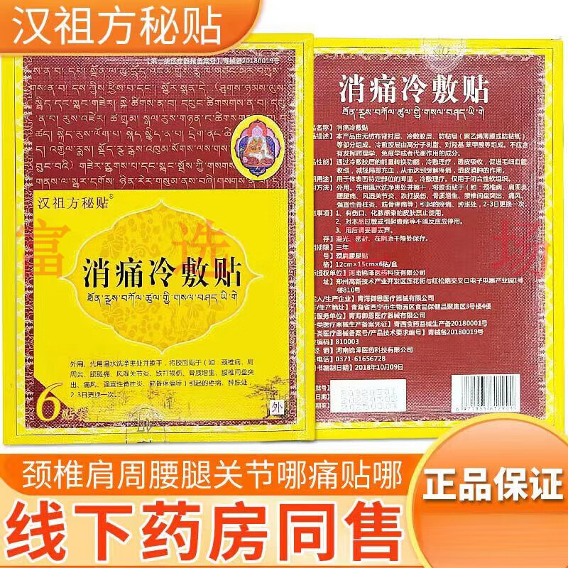 秘贴使用说明书_后秘贴使用效果怎么样_秘贴试用装使用步骤