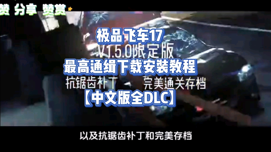 极品飞车中文设置里怎么设置_极品飞车设置中文_极品飞车9设置里中文