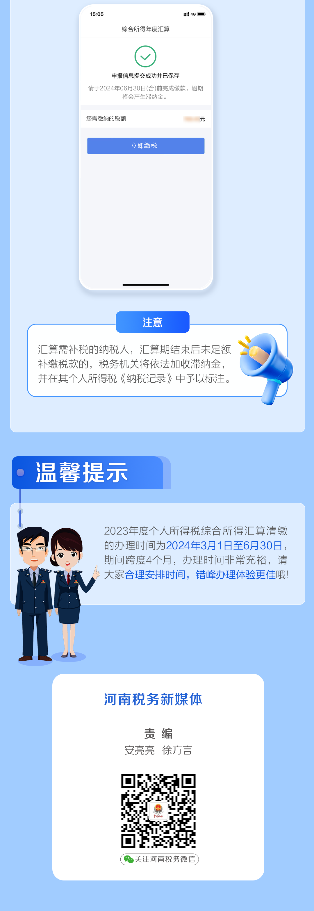 什么时候调整下一次个人所得税-个人所得税调整：何时全国落地？如何实现公平减负？