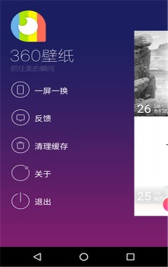 管家下载_360软件管家手机版官方下载_管家官方下载版软件手机360