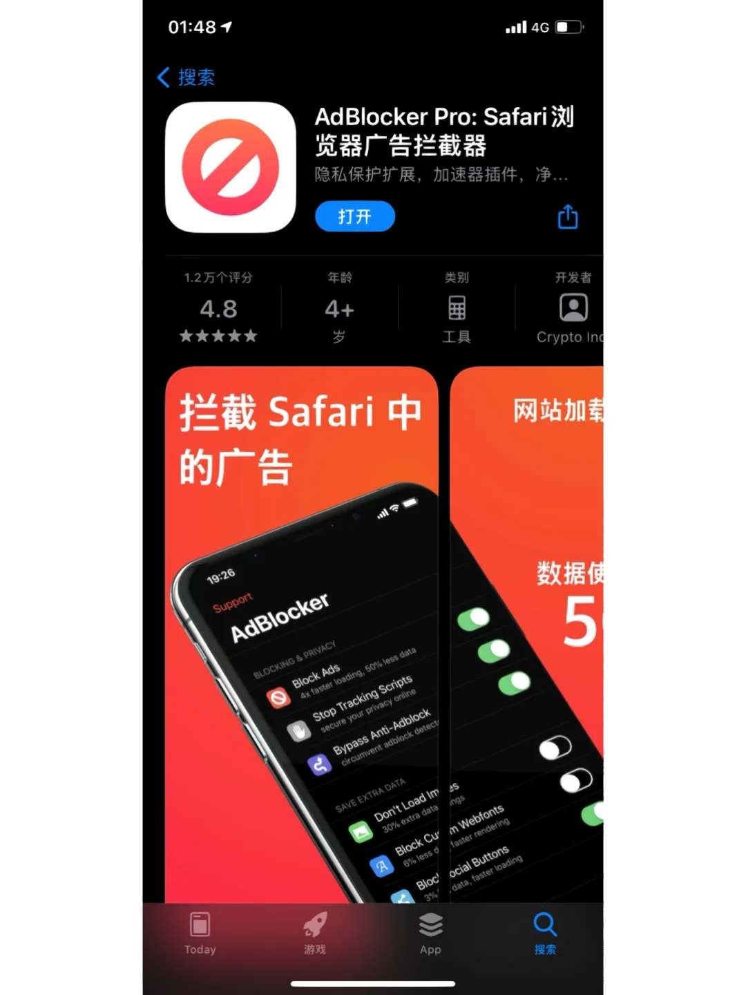 拦截大师广告没用怎么回事_广告拦截大师app_广告拦截大师 没用