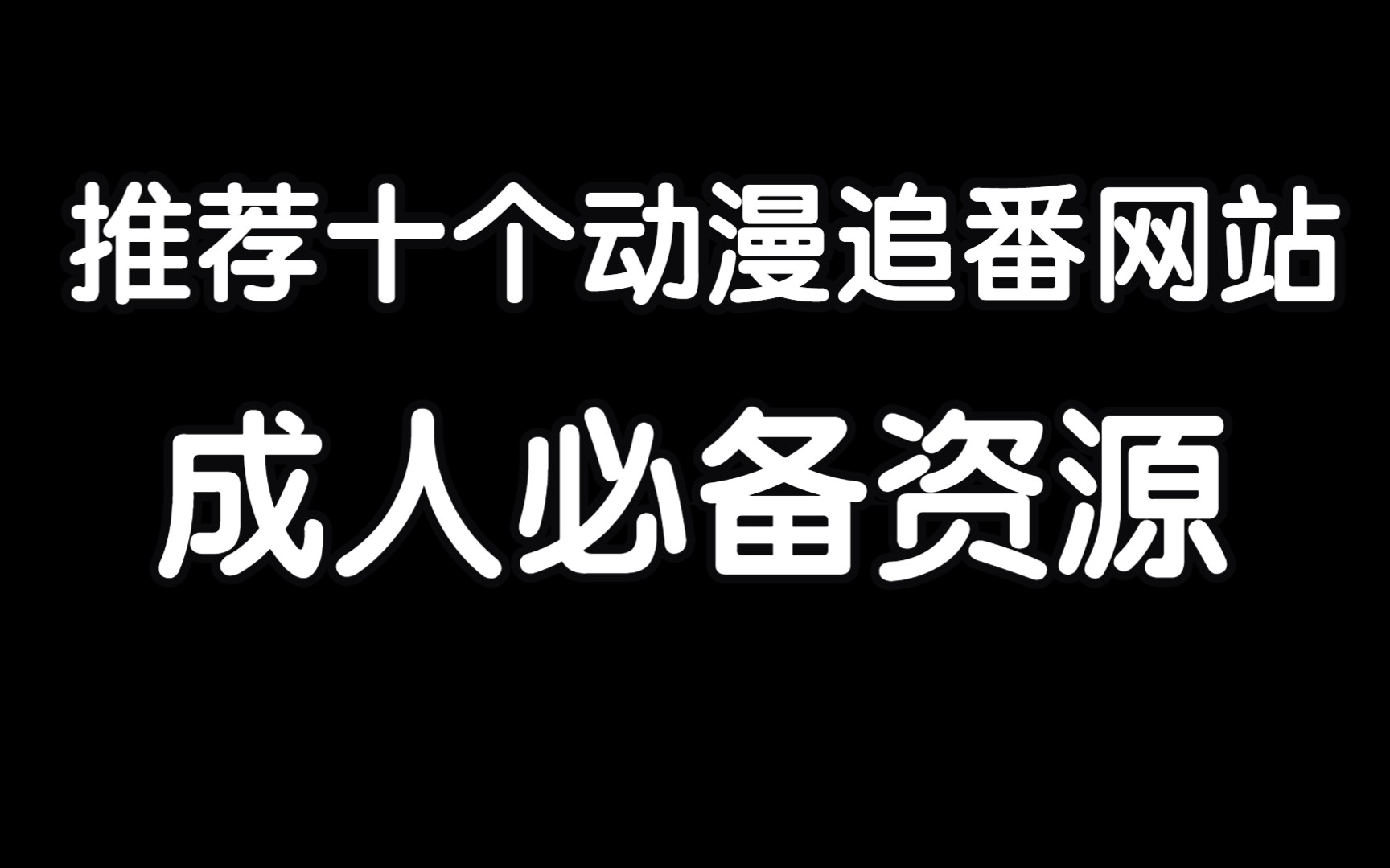 21家网站动漫被查处新闻频道_动漫新闻报道_搜索动漫新闻