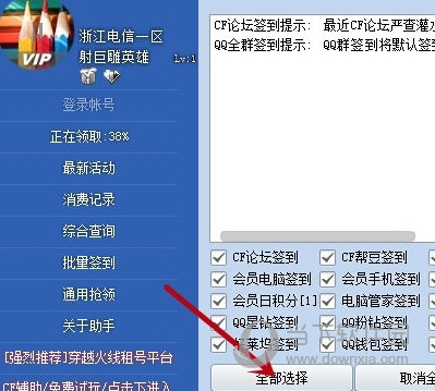 穿越火线辅助线软件_端游穿越火线辅助软件_火线辅助穿越端游软件叫什么