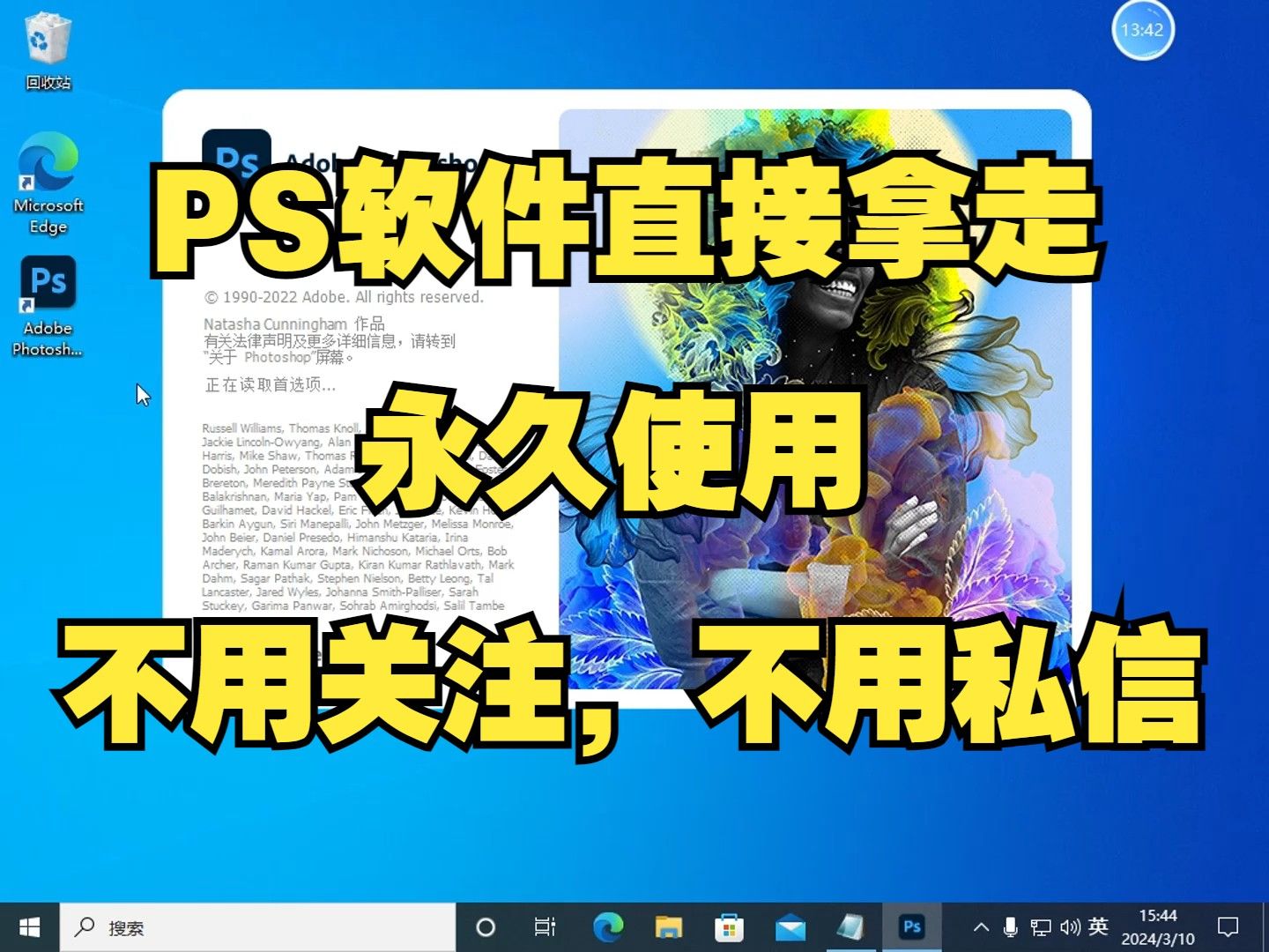 ps中文版免费版软件下载_ps软件免费下载中文版_ps中文版免费版下载