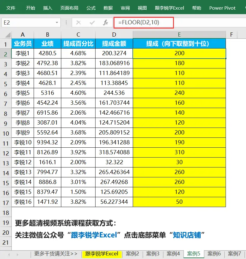 excel杀破解版大全_excel杀内购破解版_excel杀内购破解版吾爱