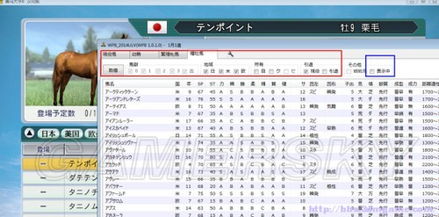 赛马大亨8 马名字输入,轻松打造个性化赛马