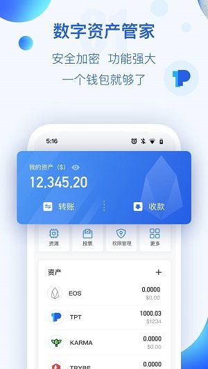 下载tokenpocket手机安卓版,TokePocke手机安卓版下载指南