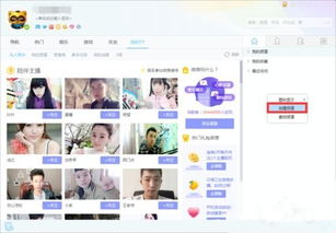 yy语音,YY语音——游戏玩家的语音社交利器