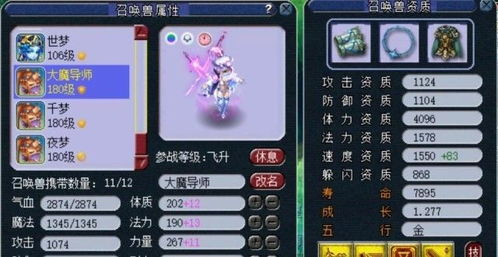 随着梦幻西游的更新优化以及召唤兽新资料的不断开放,游戏中个性召唤兽越来越多。,梦