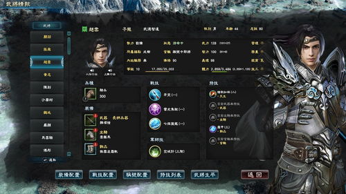 三国群英传8谁做的,揭秘幕后制作团队