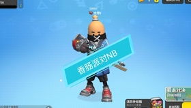 香肠派对神奇,棣欐腐婢抽桊镞呮父