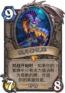 炉石传说最新更新内容,福利满满，新内容来袭！