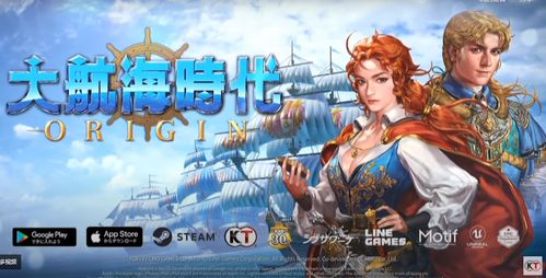 大航海时代起源重新开始,重新扬帆起航，探索未知的海域