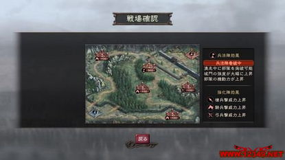 三国志12原版威力加强版