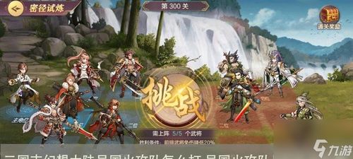 三国志幻想大陆玩家,三国志幻想大陆官方网站