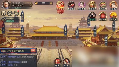 叫我万岁爷声望,宫廷养成手游中的帝王荣耀