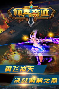 神兵奇迹ios版,重温经典，体验全新冒险