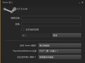 steam 街霸5 psn帐号,Steam版街霸5与PSN账号的兼容性解析