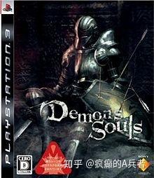 恶魔之魂是不是from software,恶魔之魂——From Software