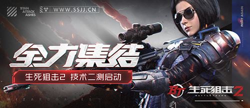 生死狙击2科技,科技赋能下的射击游戏新篇章