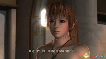死或生5皇帝版,格斗盛宴中的新篇章