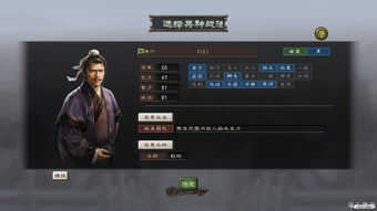 三国志12威力加强版 好玩吗,游戏简介