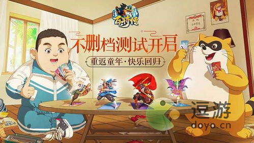 小浣熊百将传最新活动,小浣熊百将传最新活动来袭，精彩纷呈等你来战！