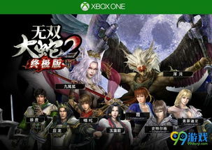 无双大蛇2终极版模式选择按键,无双大蛇2终极版模式选择按键详解