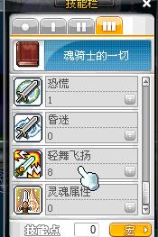 冒险岛魂骑士技能,打造强力战斗职业