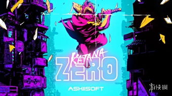 武士:零,游戏简介