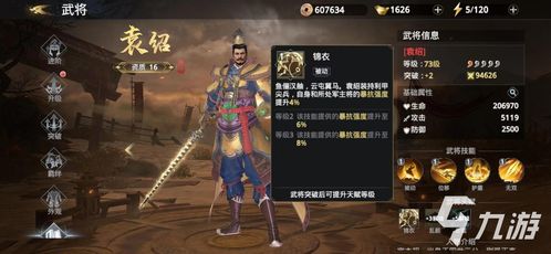 极无双2周瑜列传,赤壁之战中的英勇将领