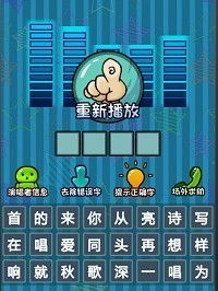 疯狂猜歌四个字的歌名,揭秘热门歌曲背后的故事