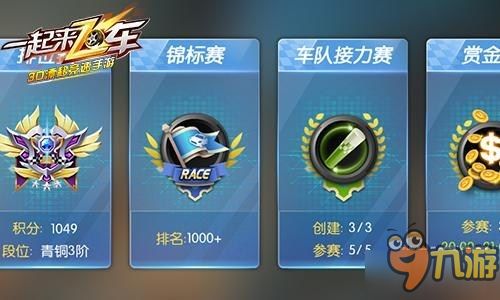 游戏还提供了多种玩法,包括单人挑战、多人竞速、排位赛等等,让玩家可以不断挑战自,
