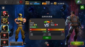 漫威超级争霸角色选择,如何选择最佳四星角色