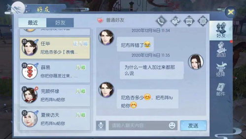 游戏还提供了多种在线社交功能,玩家可以与其他玩家进行聊天、交友等活动,聊天交友，