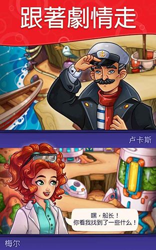 寻宝解谜,探索未知，挑战智慧