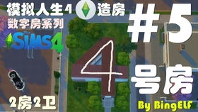 模拟人生4与朋友一起直播,模拟人生4中文免费版