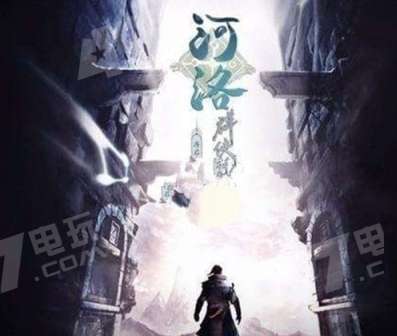 河洛群侠传是什么引擎,探索其背后的游戏引擎