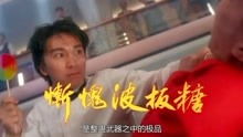 整蛊专家,整蛊专家国语免费观看完整版电影
