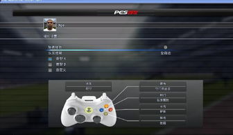 实况2012补丁,实况2012球员全汉化补丁