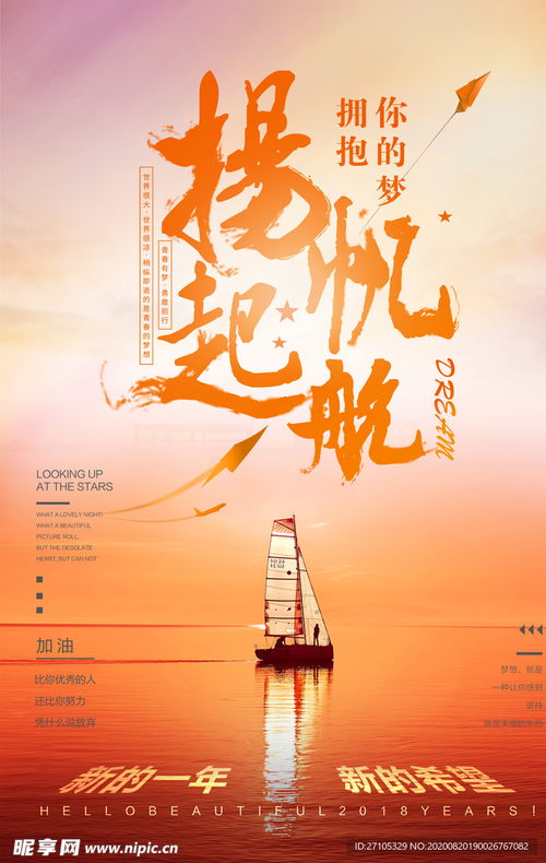 超越梦想金城无限,梦想的力量