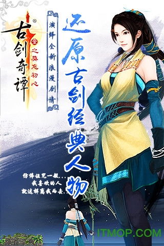 古剑奇谭破解版,重温经典，畅享仙侠之旅