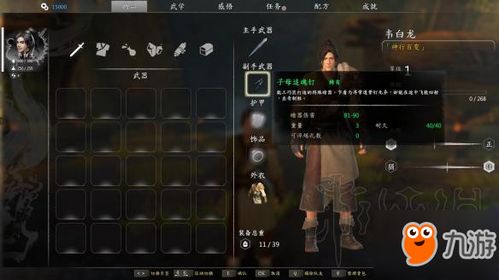 河洛群侠传角色扭曲,探寻江湖背后的真实面纱