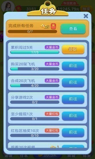 小飞机配置规则网址,轻松掌握飞行设置