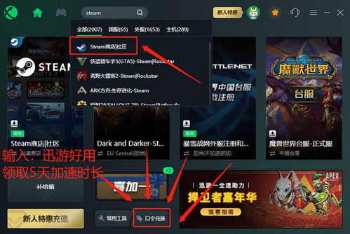 大航海时代起源floor 能关联steam 用微信支付吗