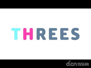 threes,玩法、技巧与策略