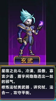 q将三国玄武加点,打造最强防御战士