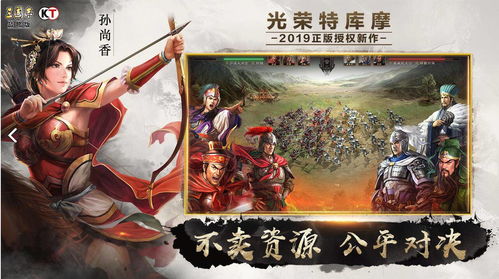 三国志战略版 值得 动态