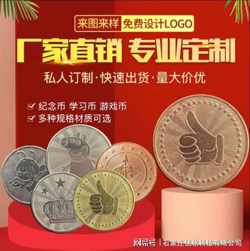 游戏币通用吗,游戏币通用吗？——探讨游戏币的通用性