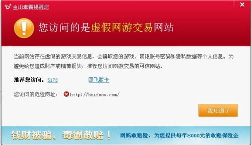 游戏交易平台诈骗,警惕游戏交易平台诈骗，保护您的财产安全